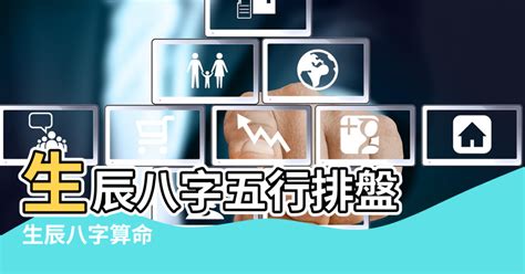 命運預測|八字算命：八字測算、生辰八字命磐免費查詢